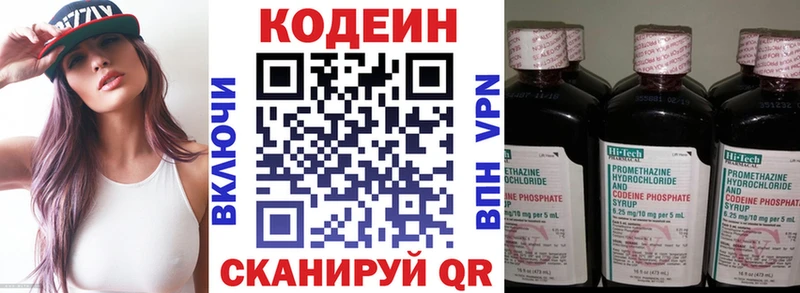 где купить наркоту  Боровичи  Кодеин Purple Drank 