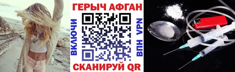 Героин Heroin  даркнет сайт  МЕГА маркетплейс  Боровичи 