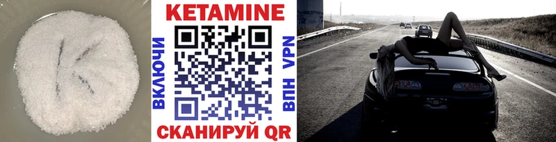 Кетамин ketamine  Боровичи 