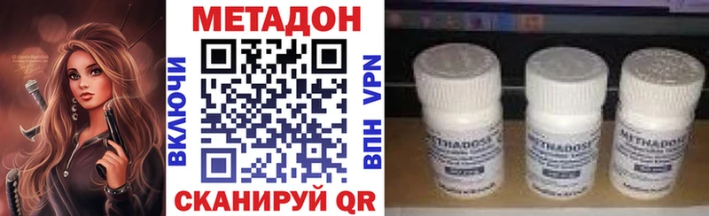 МЕТАДОН methadone  Боровичи 